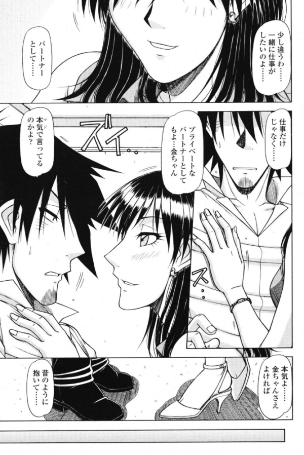エロ漫画：ハメKING VOL.10   hitomi サンプル画像