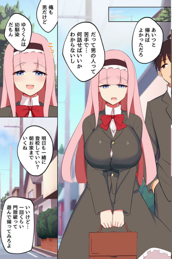 エロ漫画：えっちな欲求が止まらない！えろウイルスに感染した女子たちに次々と襲われるハーレム！！   hitomi サンプル画像