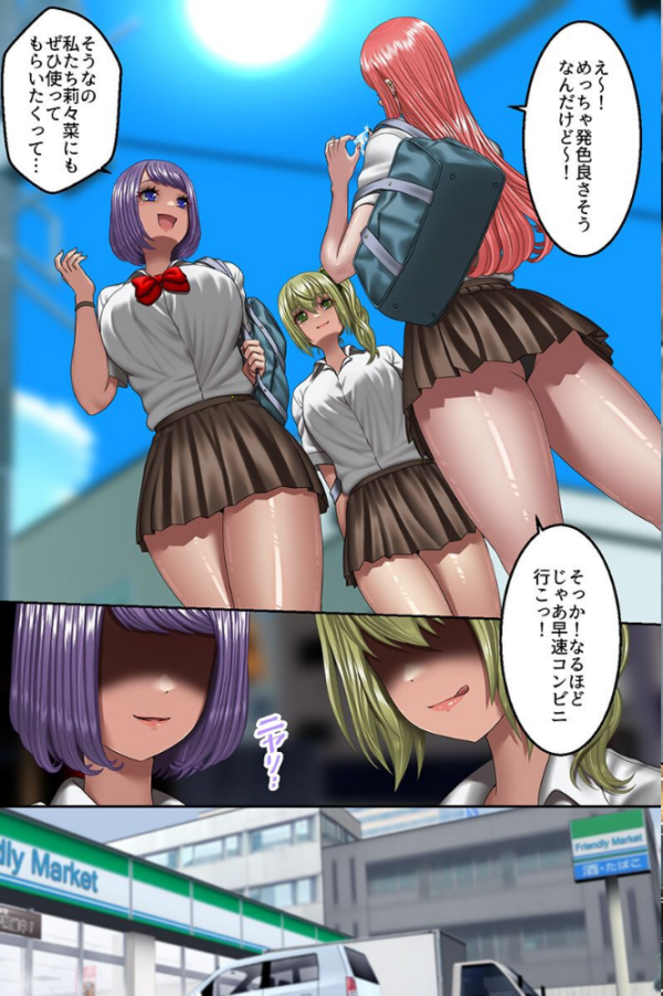 エロ漫画：クソギャルどもを俺のでお仕置きしてヤった件。ギャル女子たちと生出しハーレムセックスしまくった   hitomi サンプル画像