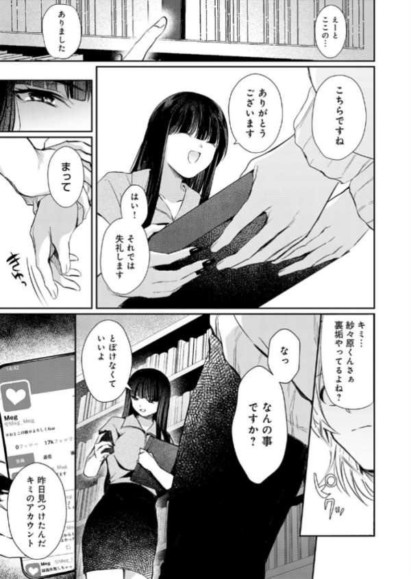 エロ漫画：その子、禁帯出につき   hitomi サンプル画像