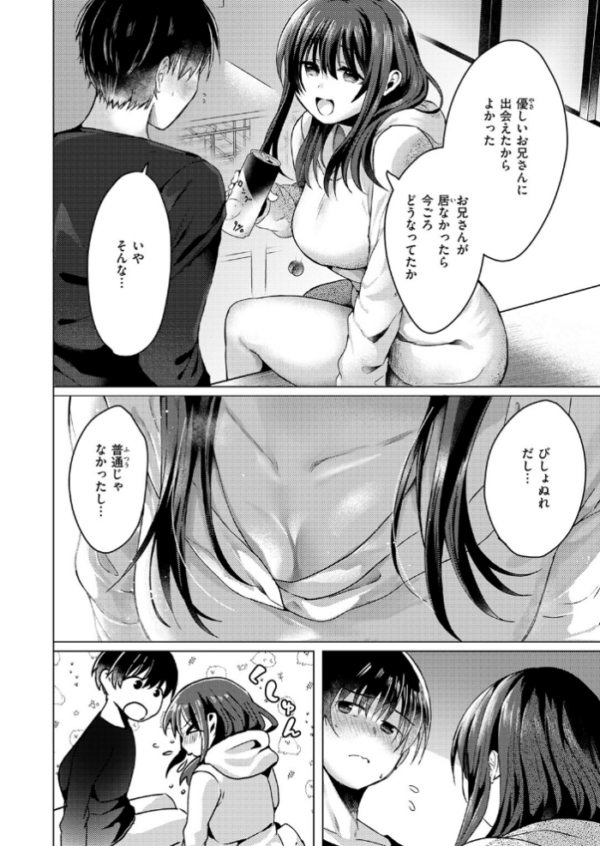 エロ漫画：乾くまでのあいだに   hitomi サンプル画像