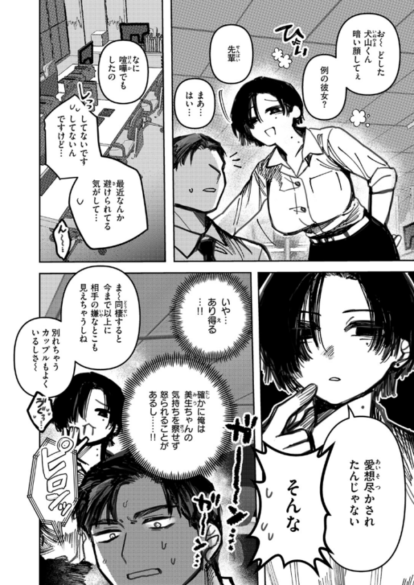 エロ漫画：猫の秘密は微熱を孕む   hitomi サンプル画像