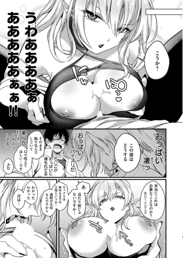 エロ漫画：死を超えて性を知る   hitomi サンプル画像