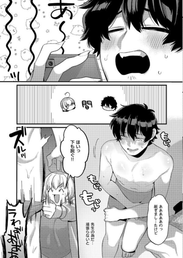 エロ漫画：大好きなエロ漫画家が女の子だった件   hitomi サンプル画像