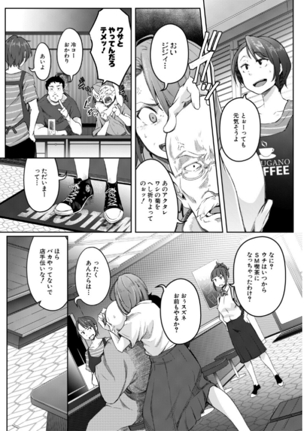 エロ漫画：僕らのTS物語【1話試し読み付き】 恋する女体化発情セックス   hitomi サンプル画像