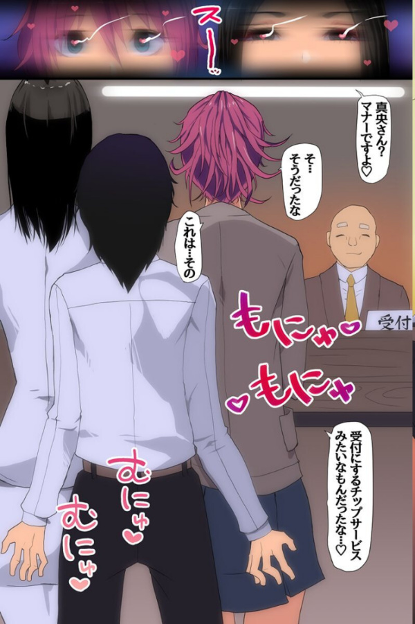 エロ漫画：常識を書き換えて人妻たちと温泉ハーレム！爆乳妻たちとどっぷりヌルヌルおもてなし汁まみれ温泉旅行   hitomi サンプル画像