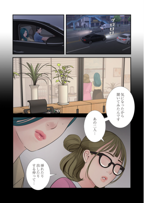 エロ漫画：開栓日誌（フルカラー） 43   hitomi サンプル画像