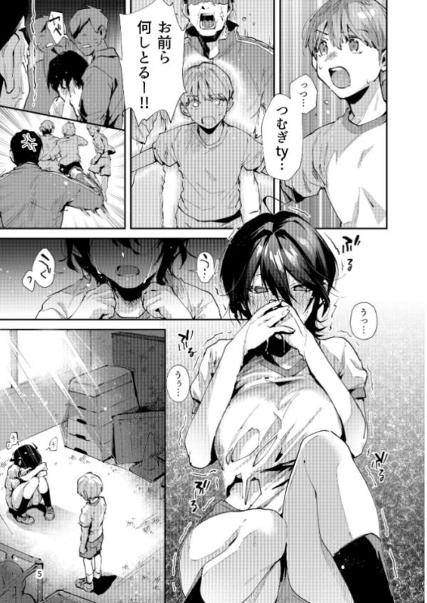 エロ漫画：幼なじみとえ乳なえっち。   hitomi サンプル画像