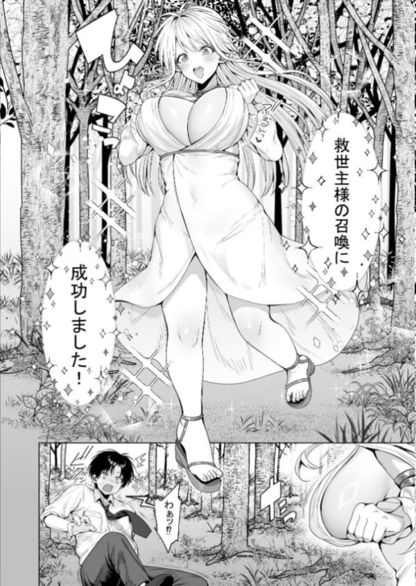 エロ漫画：種馬（救世主）として召喚された異世界でエルフママに甘やかされながらヤリまくる   hitomi サンプル画像