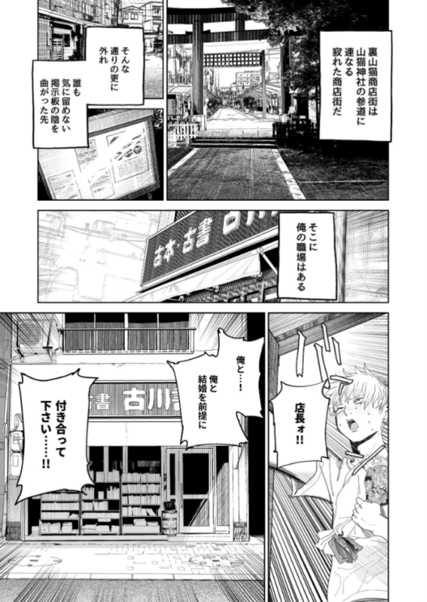 エロ漫画：デカケツパワハラ店長に搾られたい！   hitomi サンプル画像