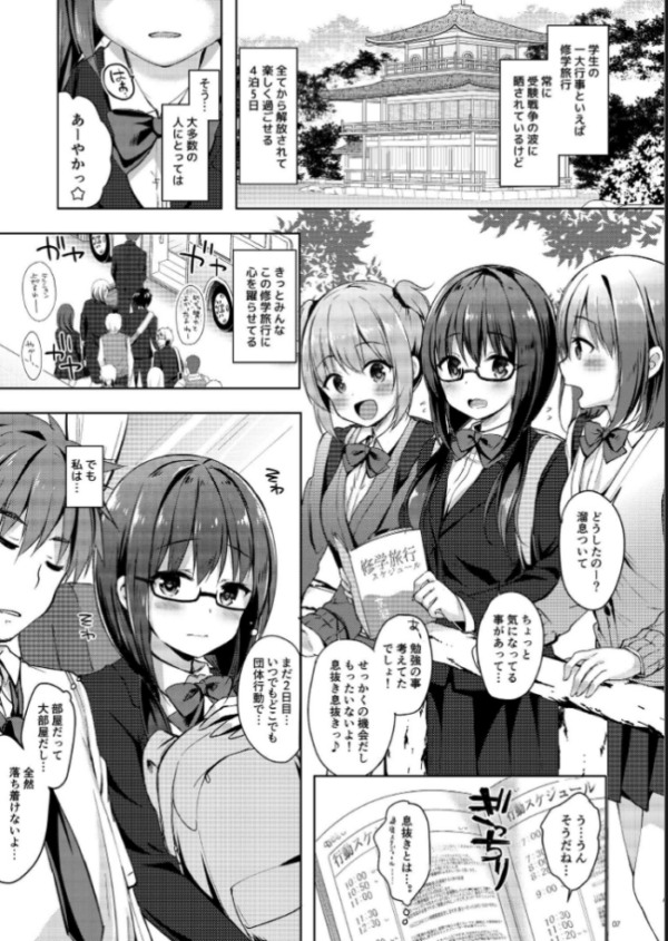 エロ漫画：優等生 綾香のウラオモテ 総集編 03   hitomi サンプル画像