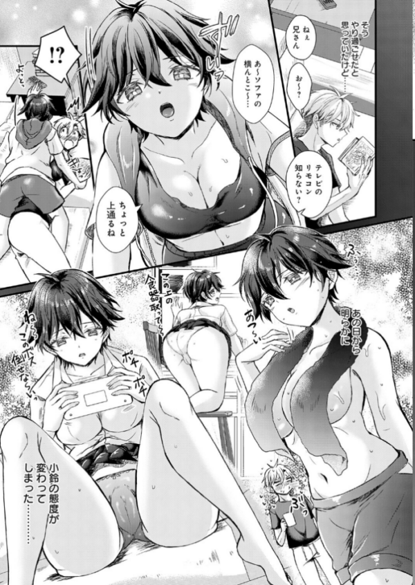 エロ漫画：フェイク・シスター   hitomi サンプル画像
