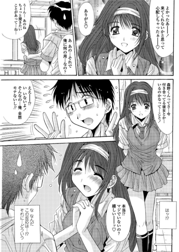 エロ漫画：カレとカノジョの情事   hitomi サンプル画像