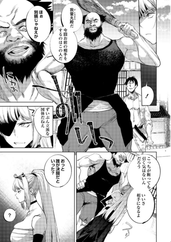 エロ漫画：隻腕女剣士―武士道無惨伝―   hitomi サンプル画像