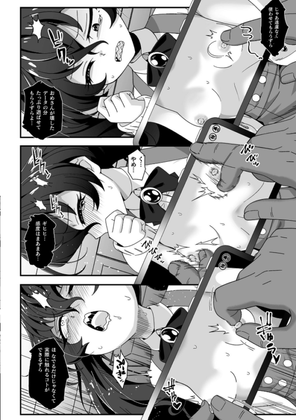 エロ漫画：性欲神怒る カースト上位の生徒会に悪魔のスマホで性戯実行！ 第1話   hitomi サンプル画像