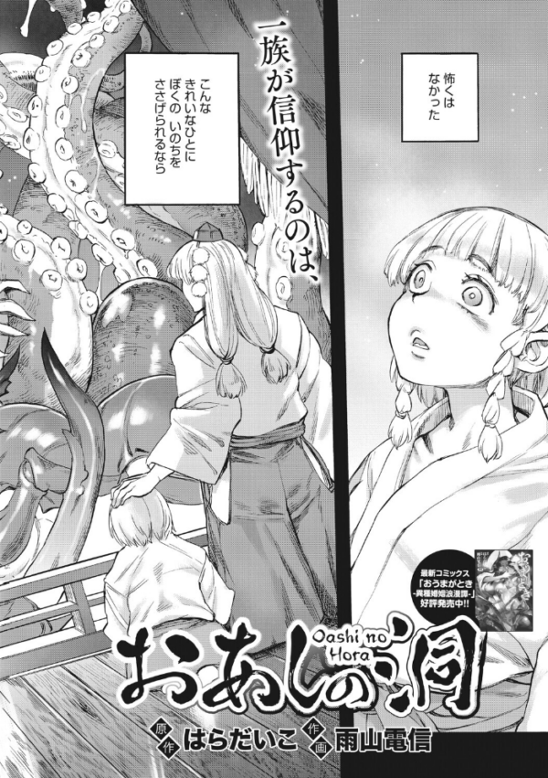 エロ漫画：あんねりーぜのたからばこ   hitomi サンプル画像