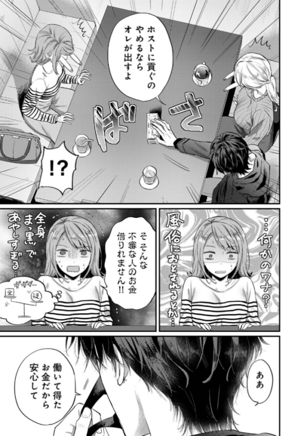 エロ漫画：世話焼き淫魔に満たされたい〜とろけるセックス三食付き〜 第3集【合本版】   hitomi サンプル画像