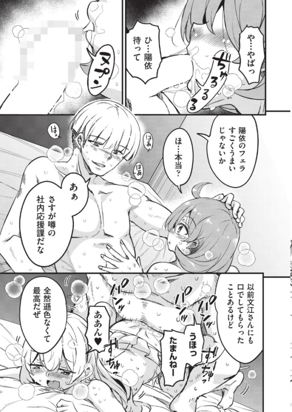 エロ漫画：はげませっ！エッチアガール・極 4話   hitomi サンプル画像