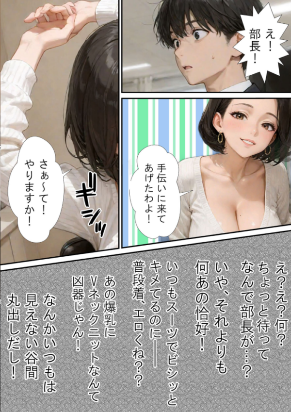 エロ漫画：仕事で失敗ばかりの俺が人妻上司（48）と残業したら濡れ濡れセックス始まった話 モザイク版   hitomi サンプル画像