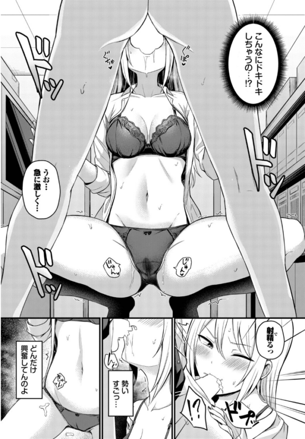 エロ漫画：背徳クライシス   hitomi サンプル画像