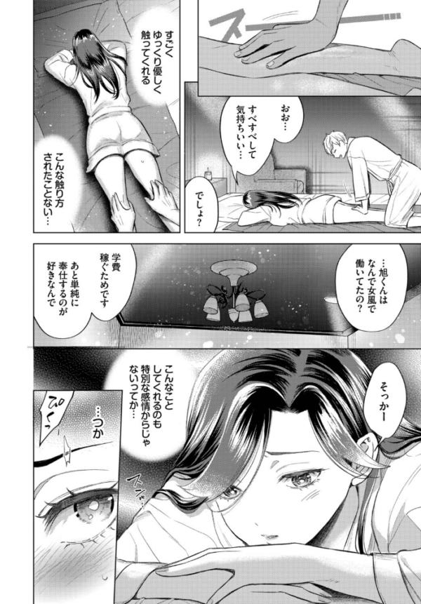 エロ漫画：姫島さんは感じたい   hitomi サンプル画像