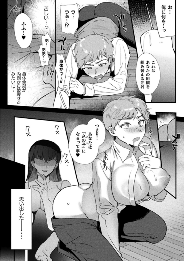 エロ漫画：上位存在さんがやってきた【単話】   hitomi サンプル画像