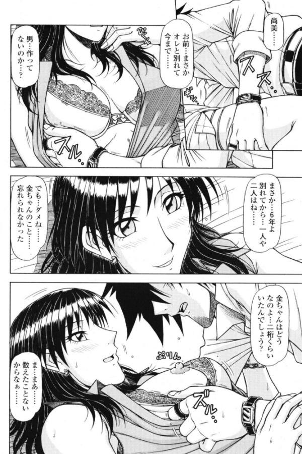 エロ漫画：ハメKING VOL.10   hitomi サンプル画像