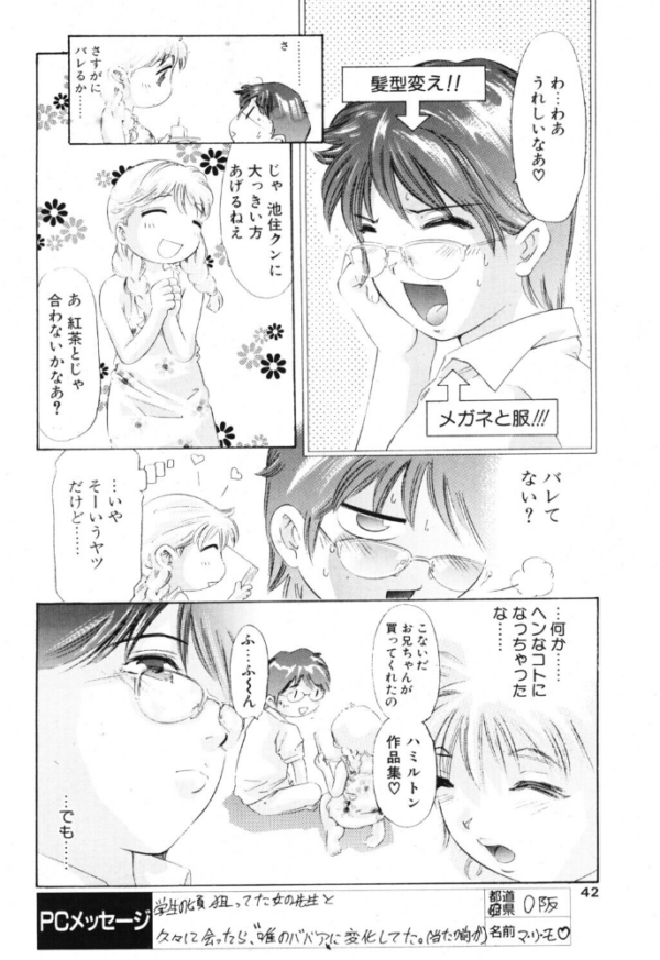 エロ漫画：ふんわりこ愛情論   hitomi サンプル画像