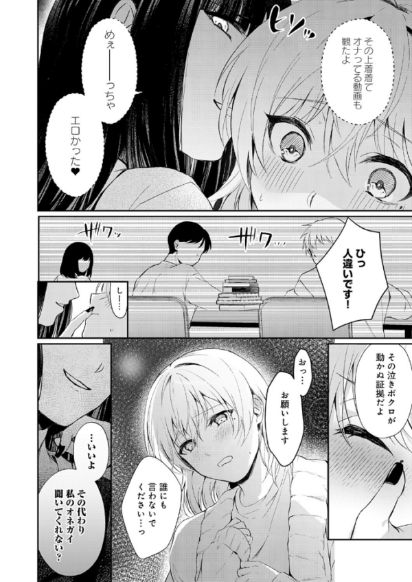 エロ漫画：その子、禁帯出につき   hitomi サンプル画像