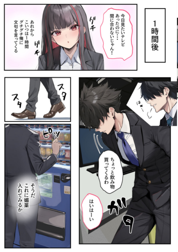 エロ漫画：犬猿の仲の同期に●●使ったら発情懇願セックス開始！焦らしてみたらイキ狂う話 モザイク版   hitomi サンプル画像
