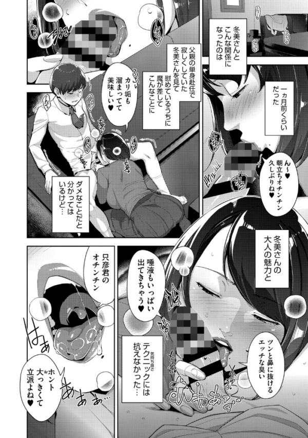 エロ漫画:いろどりかぞく【通常版】【単行本】 hitomi サンプル画像