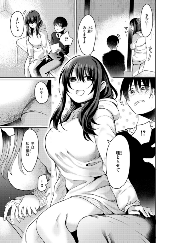 エロ漫画：乾くまでのあいだに   hitomi サンプル画像