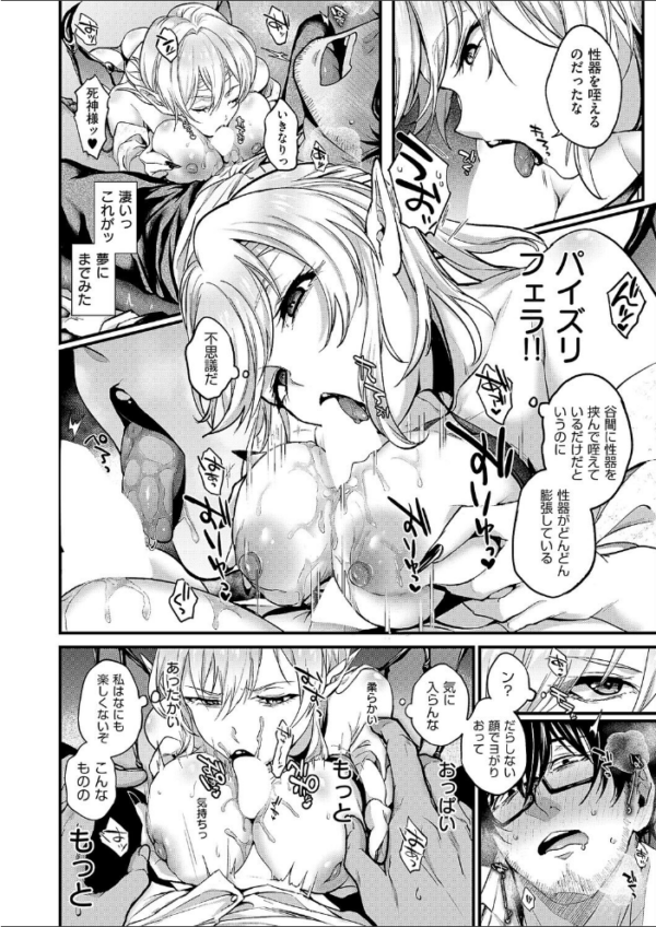 エロ漫画：死を超えて性を知る   hitomi サンプル画像