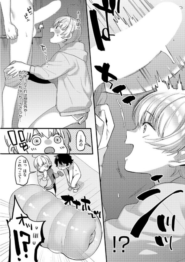 エロ漫画：大好きなエロ漫画家が女の子だった件   hitomi サンプル画像