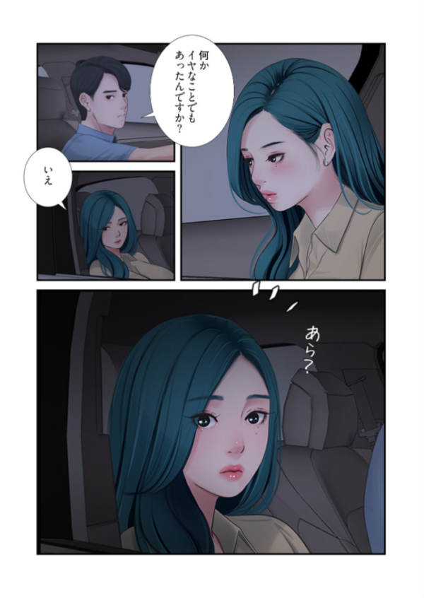 エロ漫画：開栓日誌（フルカラー） 43   hitomi サンプル画像