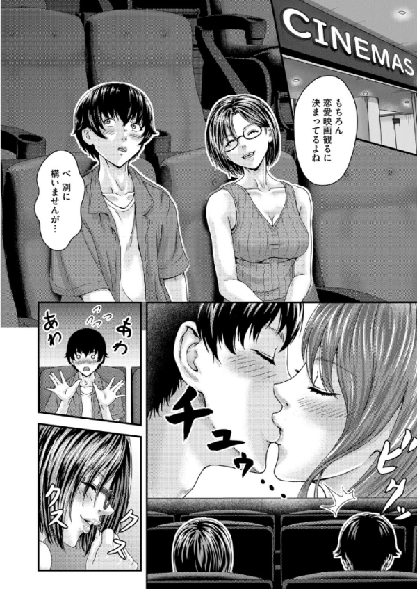 エロ漫画：Cherry Hunter恭子   hitomi サンプル画像