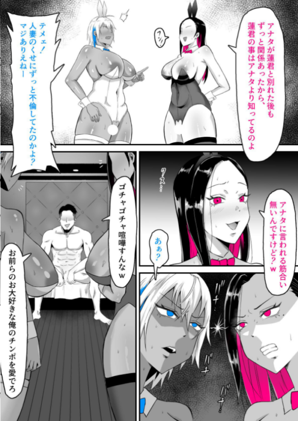 エロ漫画：元ヤン妻、寝取られる 2   hitomi サンプル画像