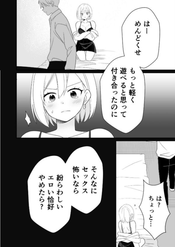 エロ漫画：ビッチぶってた処女ギャルですが友達のHを見て発情したので元カレに初体験をお願いしました 1 覗き見から始まる処女ギャルの発情   hitomi サンプル画像