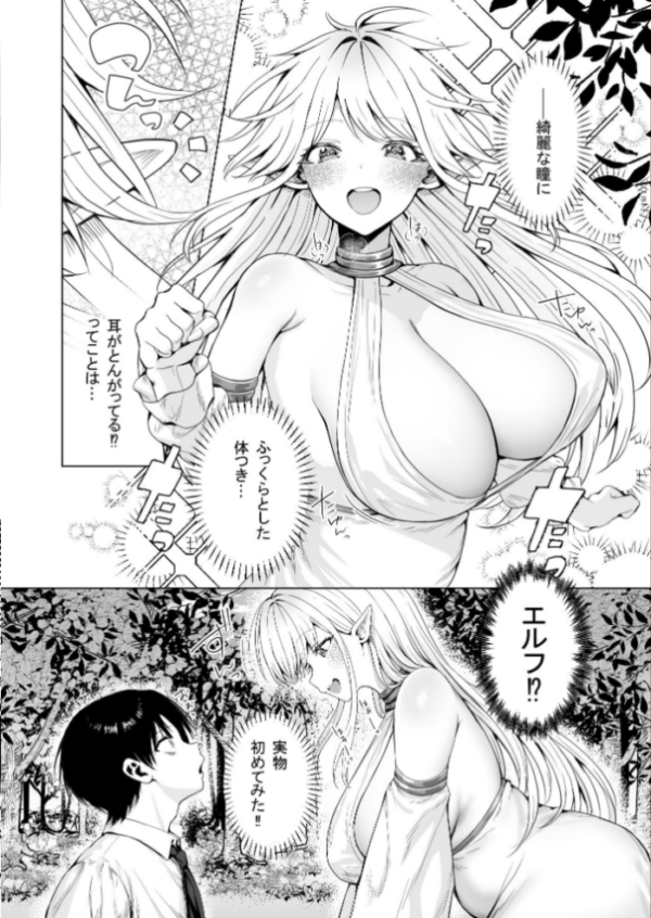 エロ漫画：種馬（救世主）として召喚された異世界でエルフママに甘やかされながらヤリまくる   hitomi サンプル画像