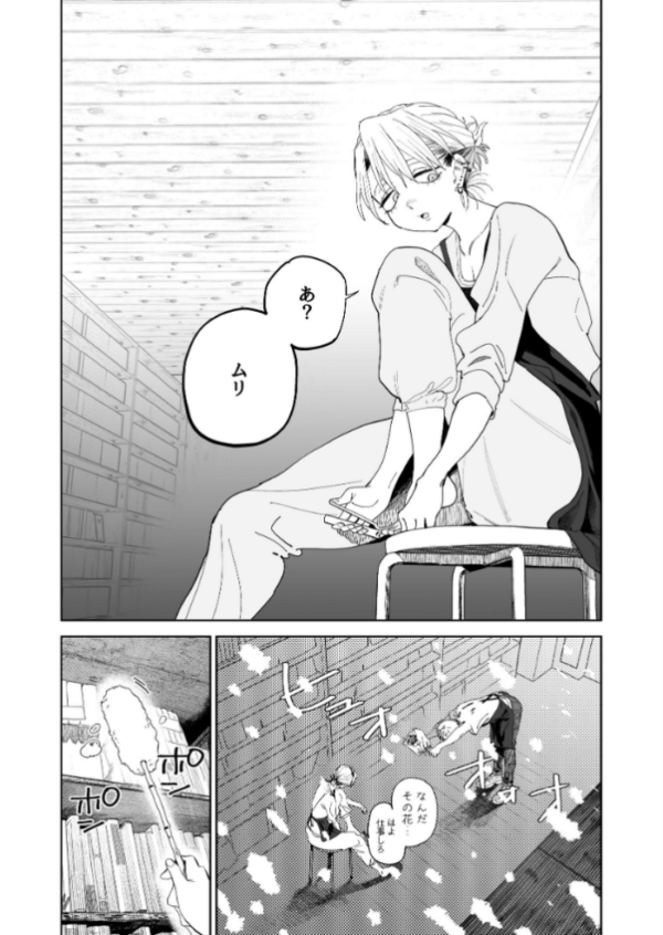 エロ漫画：デカケツパワハラ店長に搾られたい！   hitomi サンプル画像