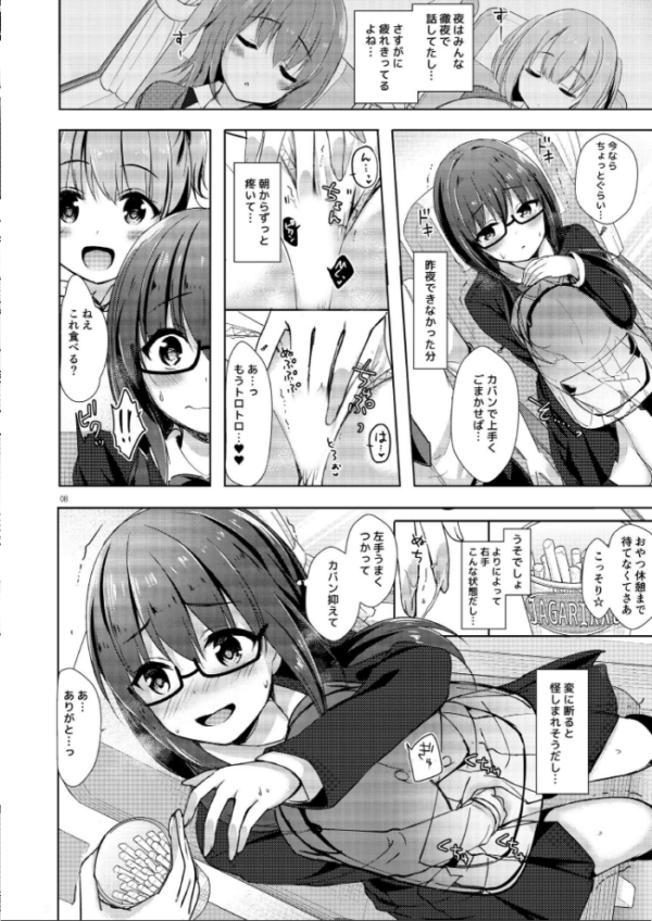 エロ漫画：優等生 綾香のウラオモテ 総集編 03   hitomi サンプル画像