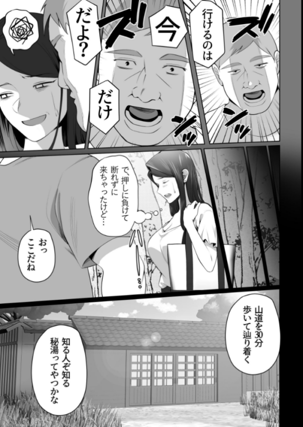 エロ漫画:お前の母ちゃんすげェ良かったよ。(棒抜き) (3) hitomi サンプル画像