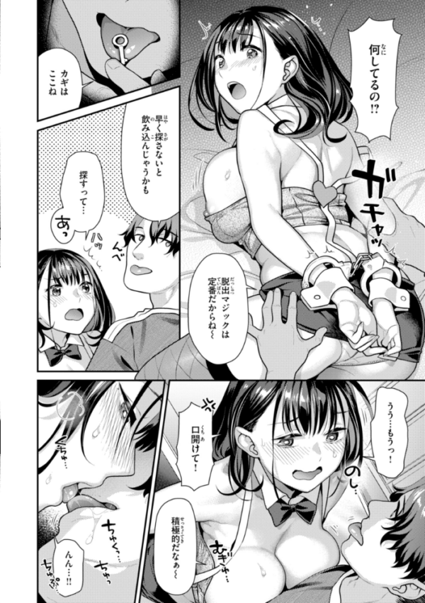 エロ漫画：とりっくにゃんとりーと！   hitomi サンプル画像