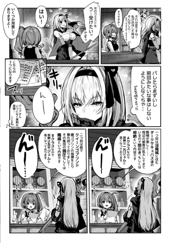 エロ漫画：性なる賢者でごめんなさい◆ 第1章ガマンしないとダメなのに（白抜き版）   hitomi サンプル画像