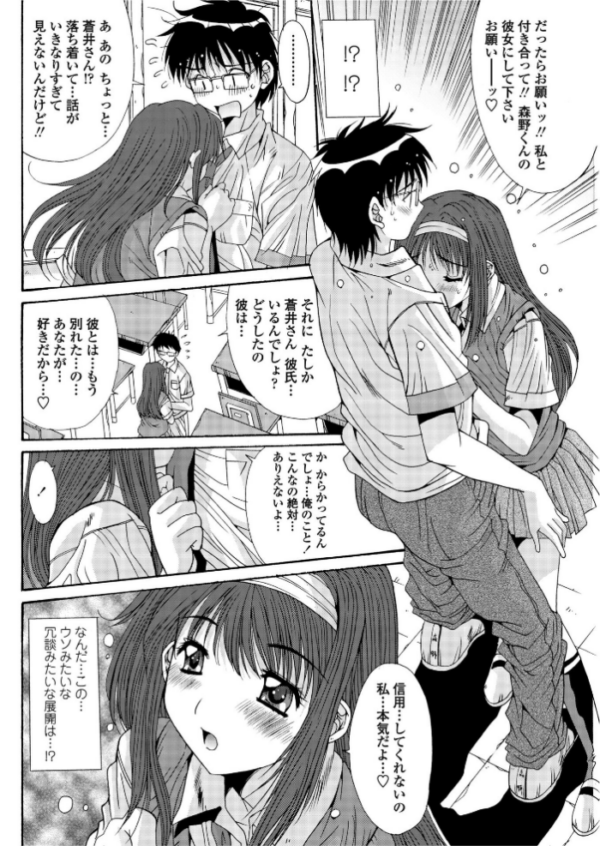 エロ漫画：カレとカノジョの情事   hitomi サンプル画像