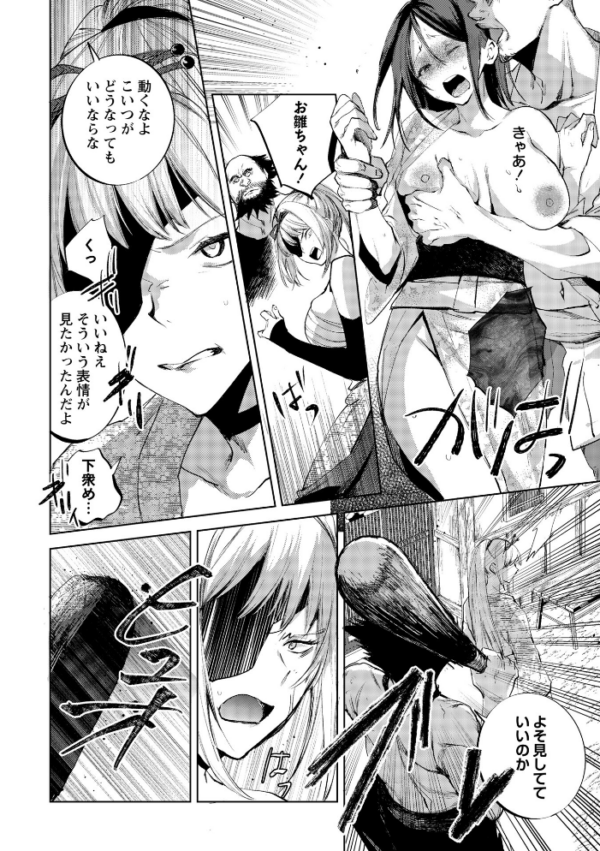 エロ漫画：隻腕女剣士―武士道無惨伝―   hitomi サンプル画像