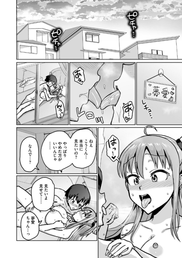 エロ漫画：イキ顔シークレット   hitomi サンプル画像