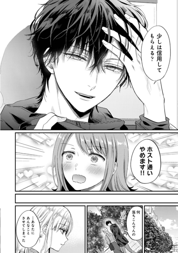 エロ漫画：世話焼き淫魔に満たされたい〜とろけるセックス三食付き〜 第3集【合本版】   hitomi サンプル画像