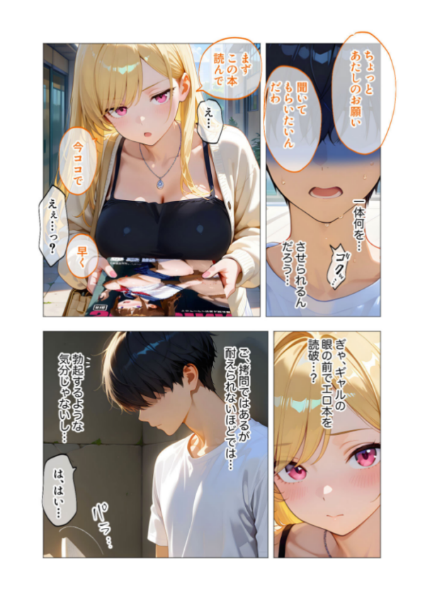 エロ漫画：エロ漫画研究会！ヌキ・ラボへようこそ！第1話   hitomi サンプル画像