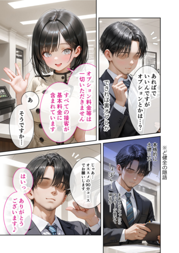 エロ漫画：究極のSEXセラピー 〜何でも望みを叶えてくれるHなセラピスト〜 第1話   hitomi サンプル画像